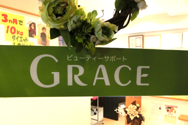 chitosekarasuyama-Grace-3